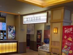 -极乐汤(川沙店)