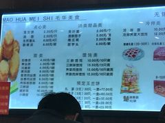 菜单-毛华美食(清扬路店)