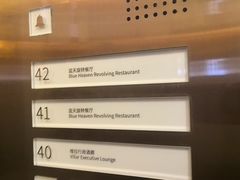 -上海新锦江大酒店