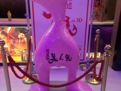 -佳兆业国际影城(鞍山店)