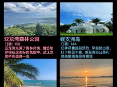 -三亚蜈支洲岛旅游区