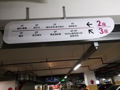 -中原城市广场-停车场