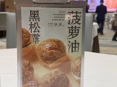 -喜宴又一村·粤菜·茶点·海鲜(壹方天地店)