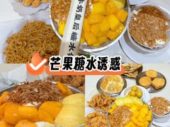 -水牛奶皇后糖水铺(深圳总店)