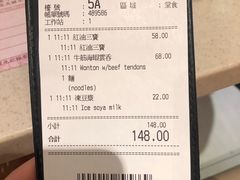 账单-池记(尖沙咀店)