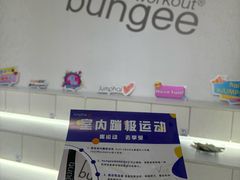 -Jumphai室内蹦极运动