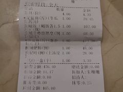 账单-台山美食一绝阿四台山黄鳝饭(阿四创作店)