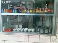 窗口-庆蓉云·庆云面(双林店)