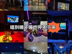 -星歌汇PARTY KTV•观澜兴万达店
