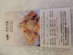 菜单-龙的酒楼·手工早茶·顺德菜(近良路店)