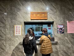 -清真马杰山牛肉汤馆