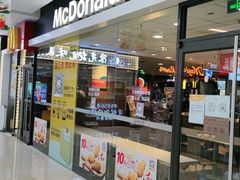 门面-麦当劳(廊坊新华路店)