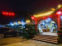 -全汁全味驴庄(凤岗店)