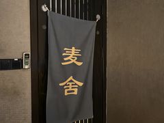 -麦舍MaiMassage(张杨路店)