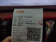 -SFC上影影城(杭州下沙IMAX店)