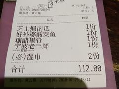 账单-涌上外婆桥(慈溪店)
