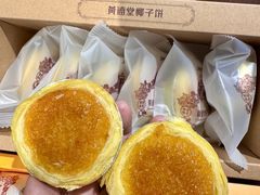 -黄远堂凤梨酥·伴手礼(中山路六店)