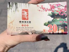 -杨柳青庄园