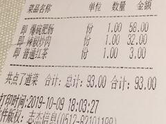 账单-千百味红餐厅·江西菜(绿地双子塔店)