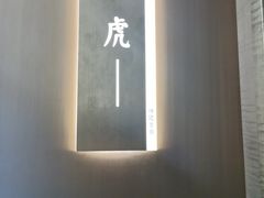 -祥记餐饮•豫粤珍味(金隅大厦店)