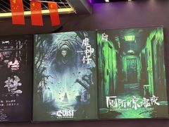 -关你鬼室大型密室逃脱(佛山创意园店)