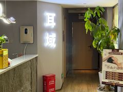 -耳域躺式采耳SPA馆(新街口店)