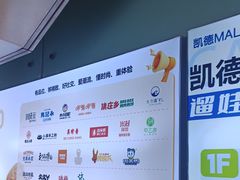 -凯德MALL(望京店)