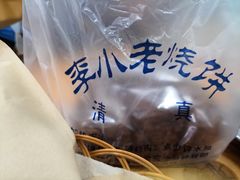 -李小老烧饼(常营民族家园店)