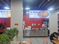 -王菊面馆(总店)