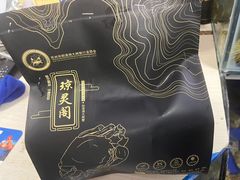 -阳澄湖大闸蟹·琼灵阁牌品牌连锁(吴中总店)