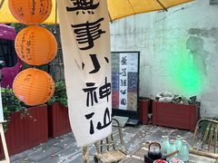-中和·国风茶馆(愚园路店)