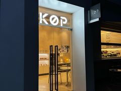 -KOP cafe面包·蛋糕·下午茶