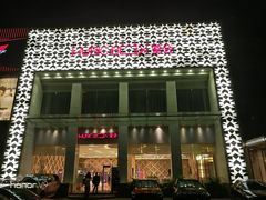 -堂会·KTV·自助餐·团建聚会(天河店)