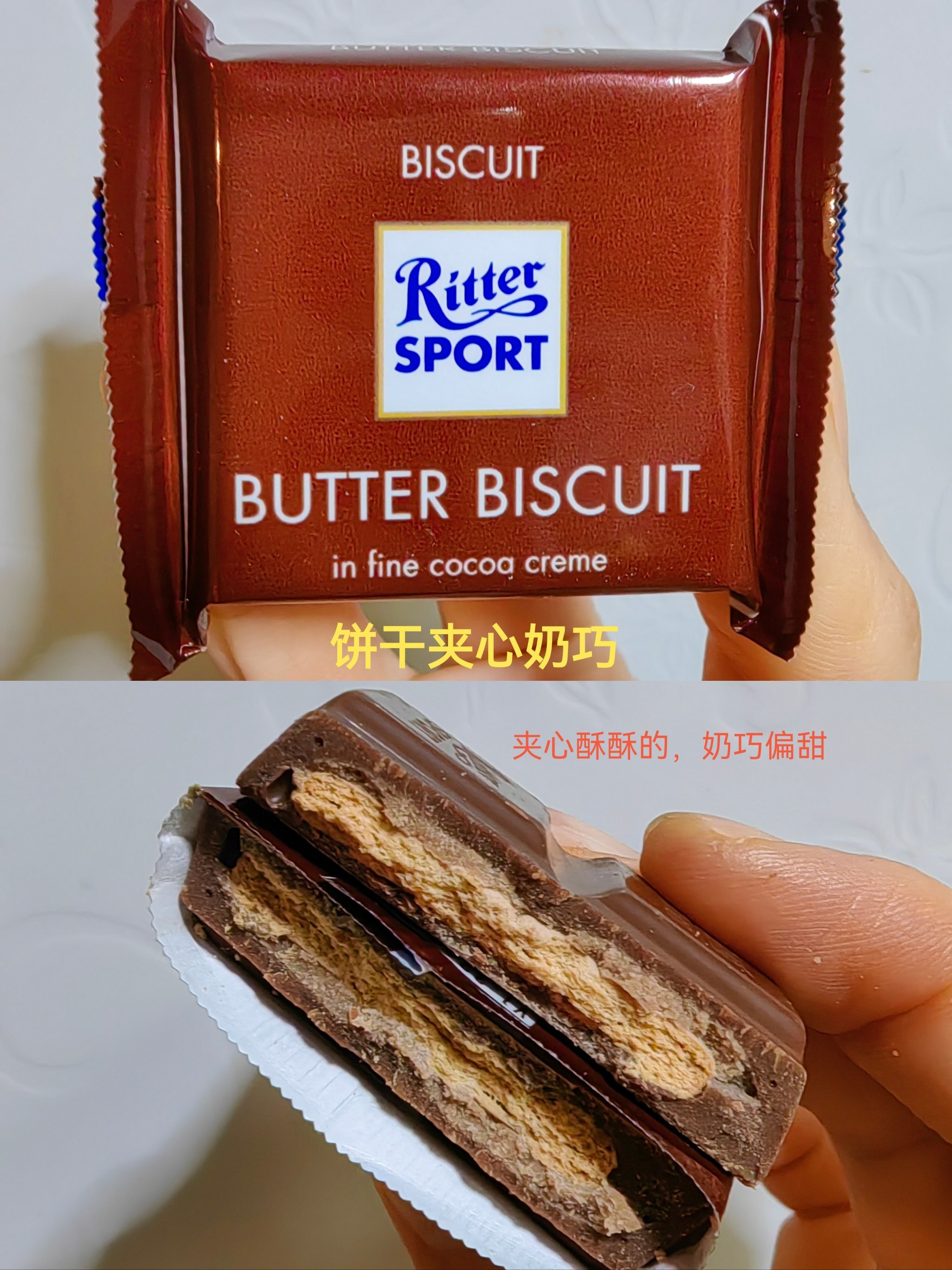 ritter sport瑞特斯波德巧克力不完全测评