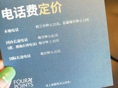 -青岛西海岸隆和福朋喜来登酒店
