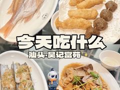 -吴记富苑(朝阳店)