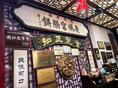 -老妈宫粽球