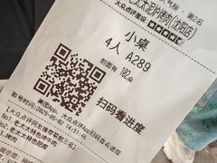 -西塔老太太泥炉烤肉(沈阳店)