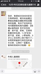 点击看大图 -布格儿童摄影(长春旗舰店)