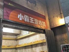 -五马集·海鲜·温州大牌档(黑金冠五马街十字路口店)