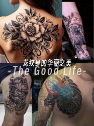 点击看大图 -九纹龙纹身馆