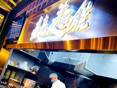 -亮亮面馆(经六路店)