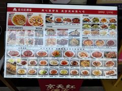 -京天红酒家(虎坊路店)