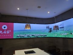 -九府羊·鲜羊火锅·烤串(新华路店)