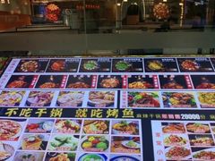 -潮鱼炭火烤鱼(万达店)