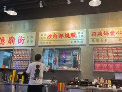 -憶廟街 X 沙角邨(太古城店)