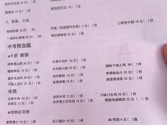 菜单-做了不起的80后