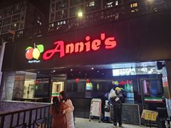 -安妮意大利餐厅(日坛店)