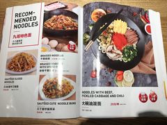 菜单-九毛九西北菜(大东海店)