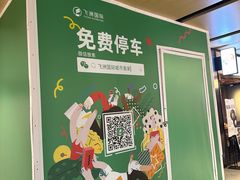 -飞洲国际广场